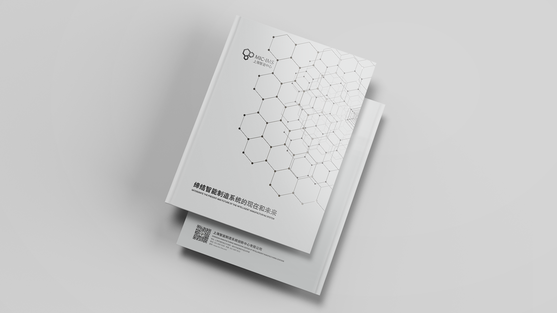 上海智能制造系统创新中心手册