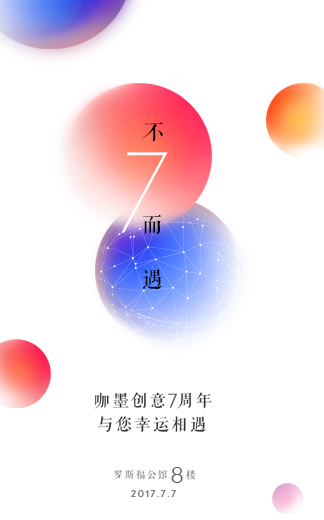 一封有趣的人才能看懂的邀请函