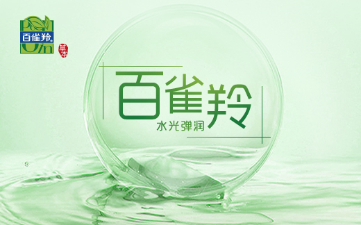 水光弹润系列·音乐类交互H5