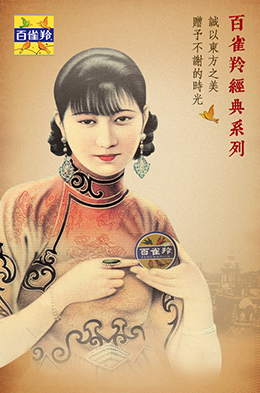经典系列·老上海怀旧手绘风H5