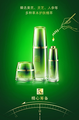 肌初赋活系列·时间轴创意H5