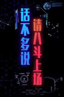 平安集团八斗产品·智能AI项目推广H5