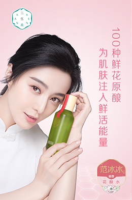 三生花花酿水·文艺清新H5
