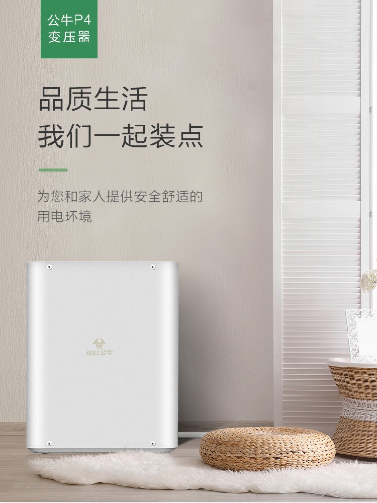 公牛