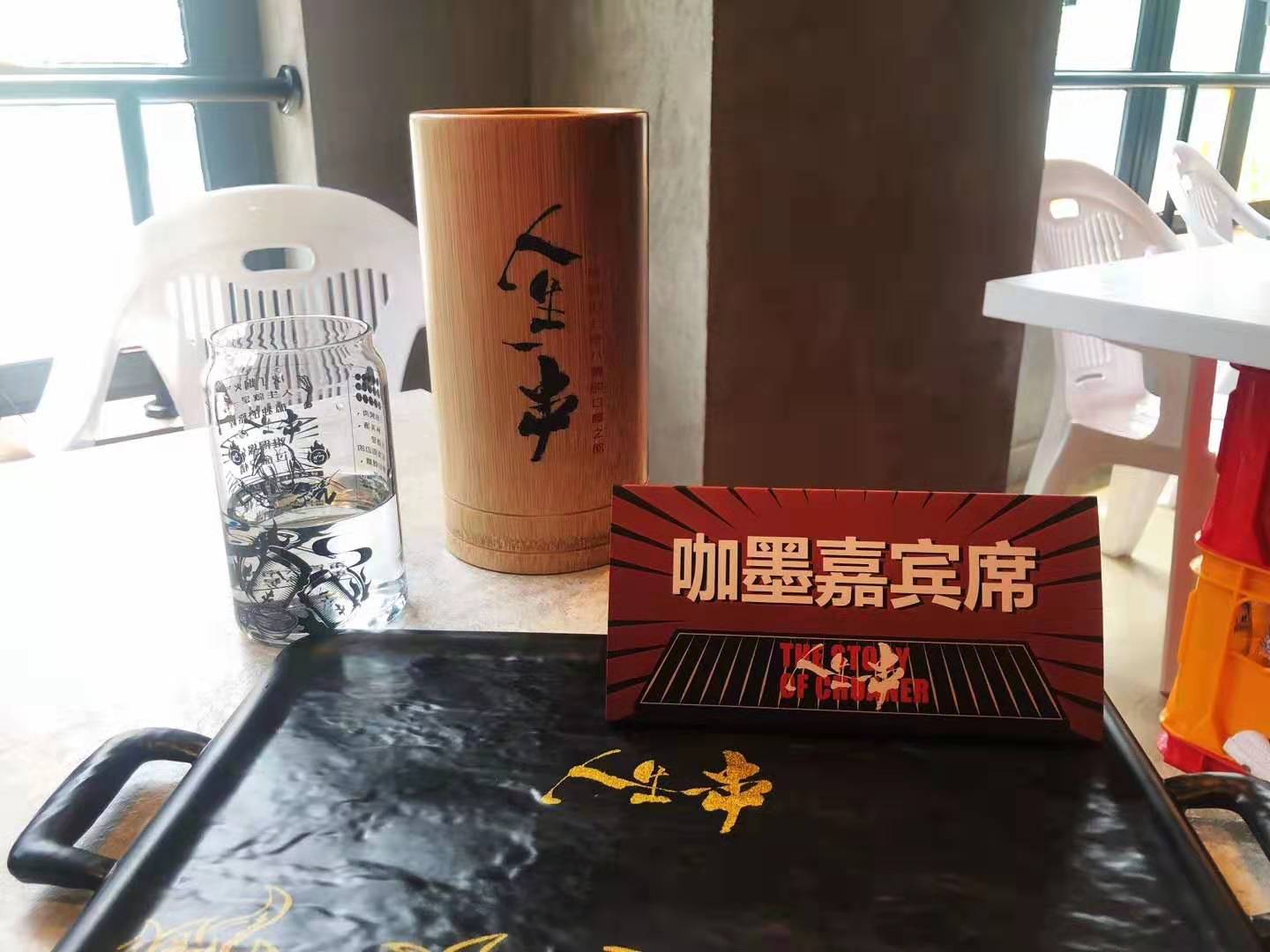 人生一串开业现场