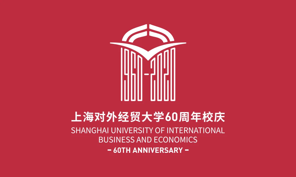 COMMA咖墨获上海对外经贸大学60周年校庆标志设计特等奖