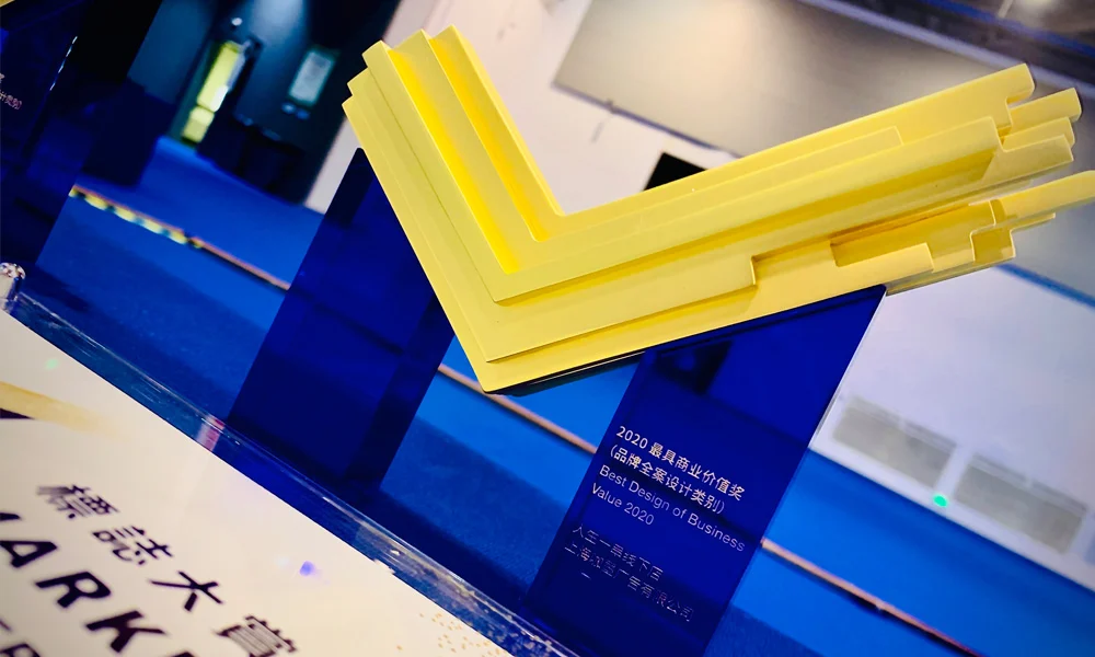 “人生一串”线下店全案设计获Marking Awards奖项