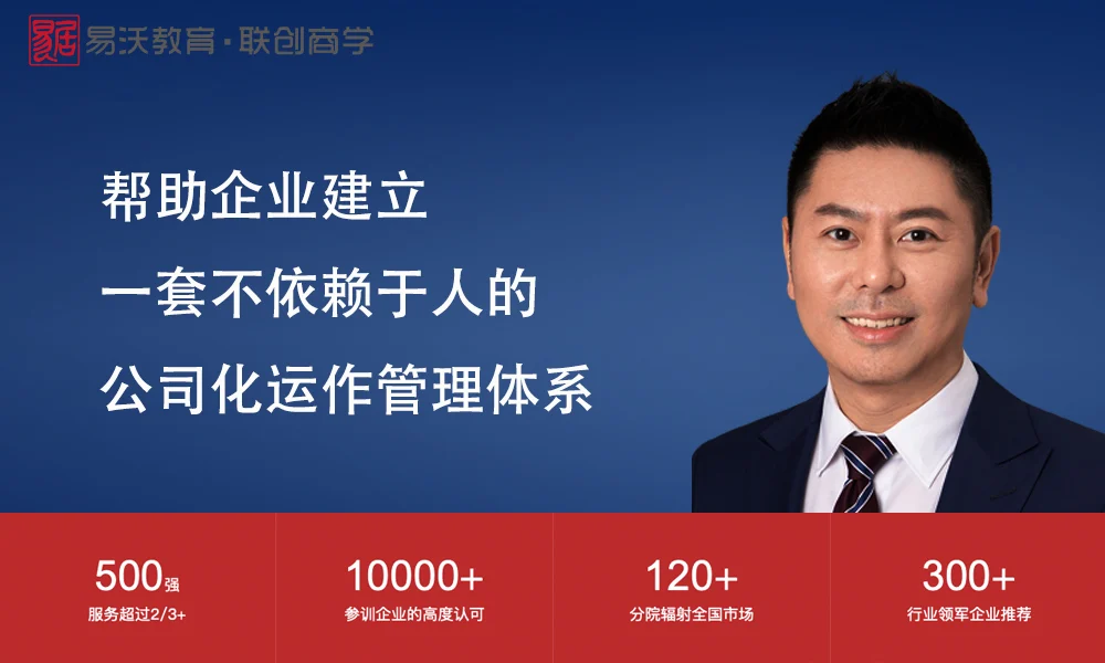 易沃教育·联创商学新官网上线，重组课程内容与线上学习入口