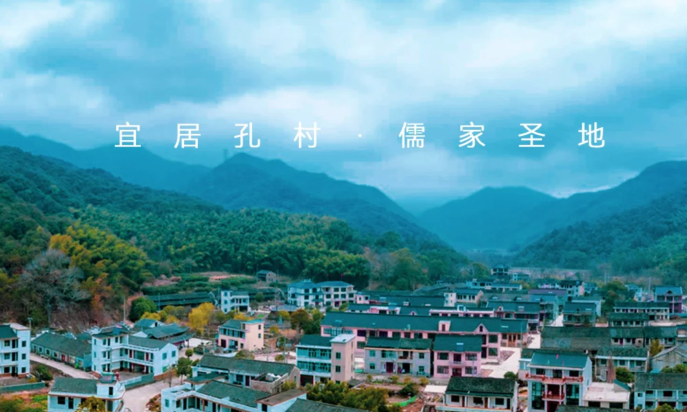 孔村乡村振兴方案中标，COMMA咖墨以“一部论语，一个村庄”回应地方文化