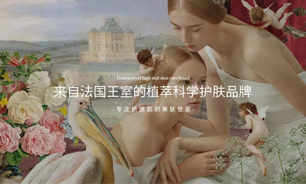 法国婕珞芙中国官网上线，品牌历史与核心产品形成统一数字表达