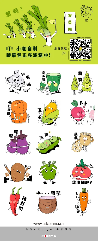2022画菜充饥