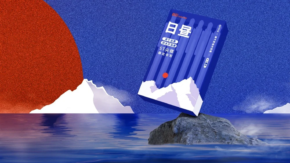 真彩丨年度合作包装首秀
