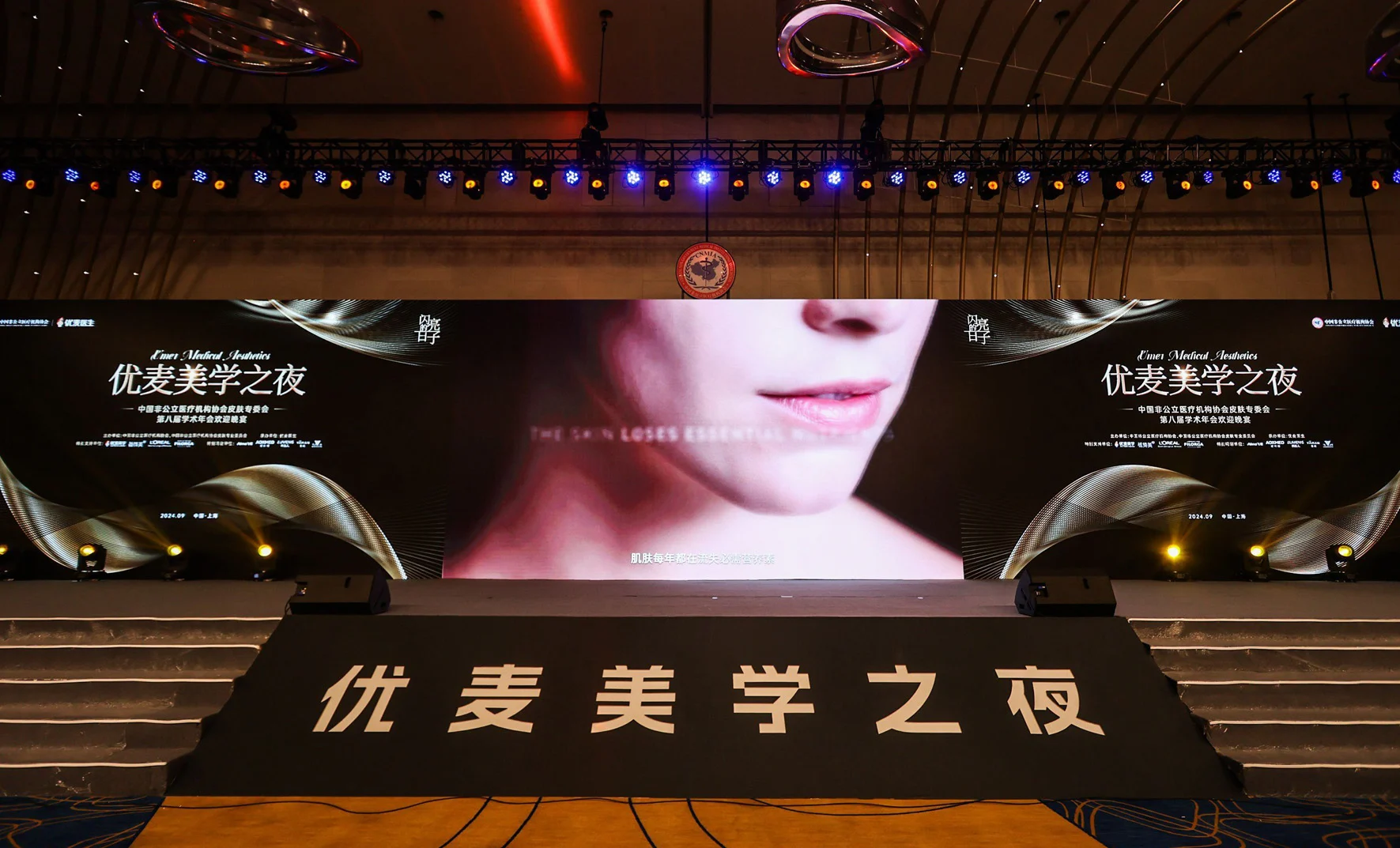 优麦美学之夜举行，COMMA咖墨以精细运营保障医学学术晚宴体验