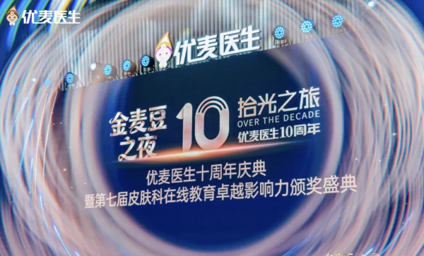 优麦医生十周年“拾光之旅”落幕，COMMA咖墨以空间体验串联十年品牌记忆