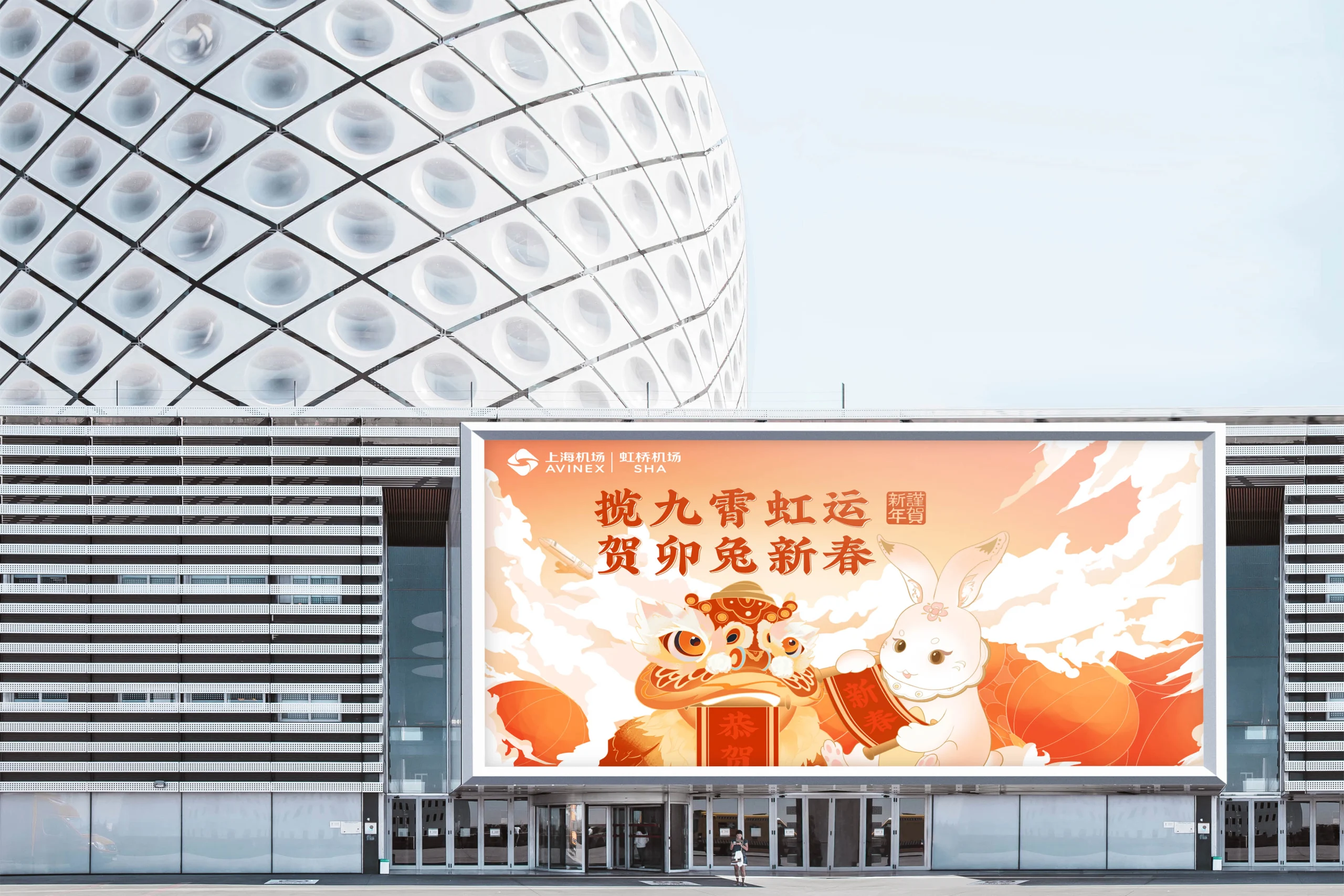 虹桥机场｜虹桥机场2022年末及2023新年活动