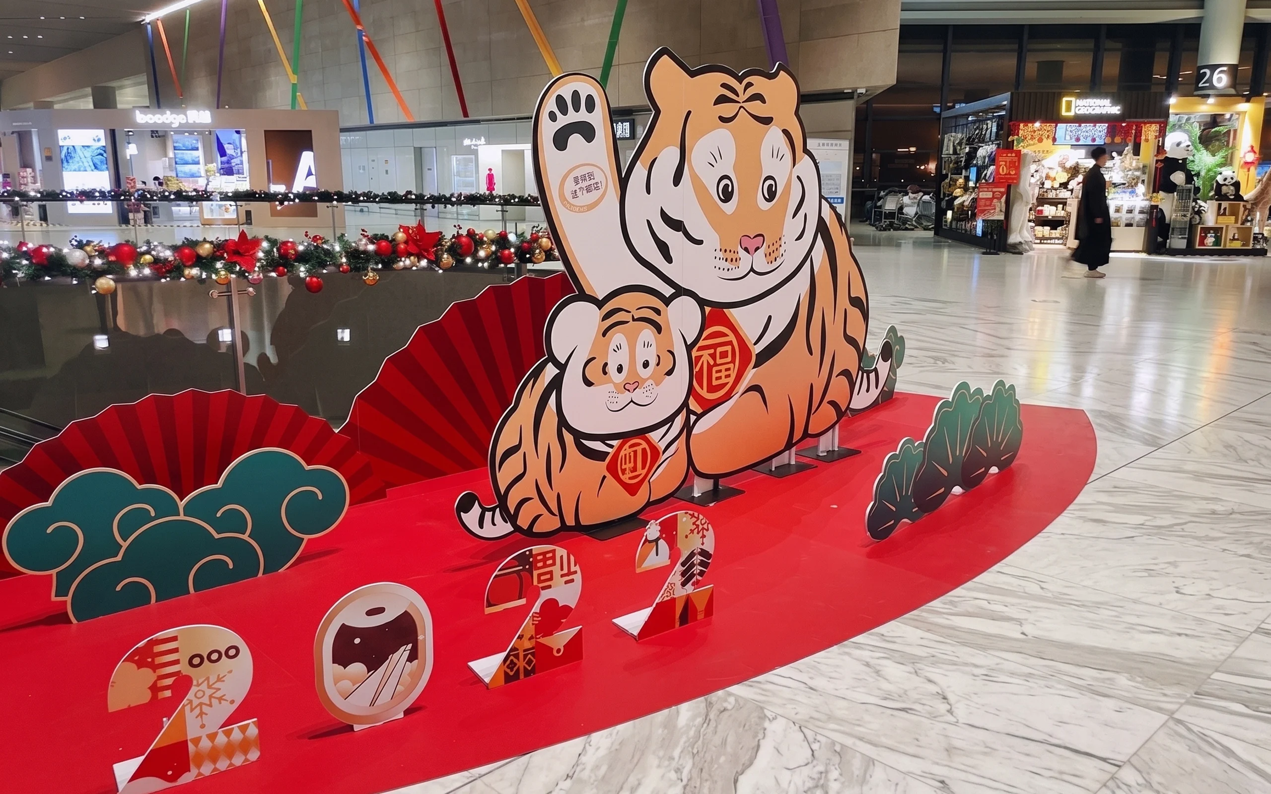 虹桥机场航站楼内的虎年主题活动装置