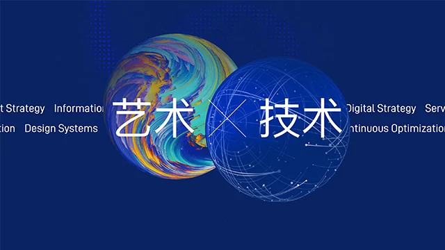 升级品牌形象，鲜明表达“艺术＋技术”