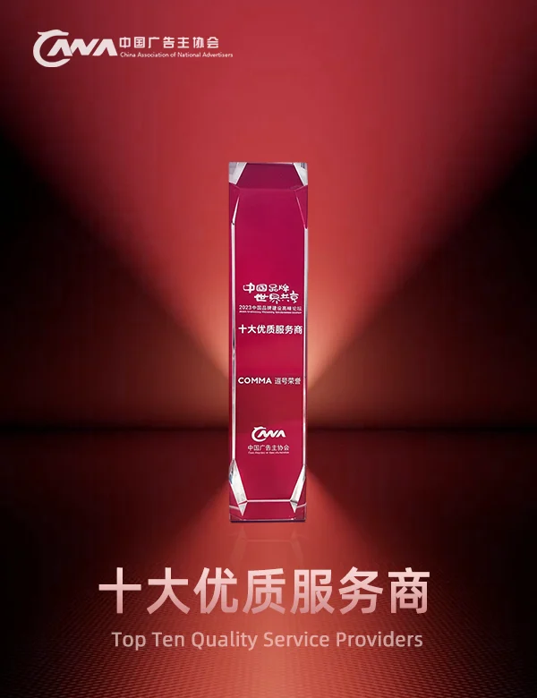 十大优质服务商