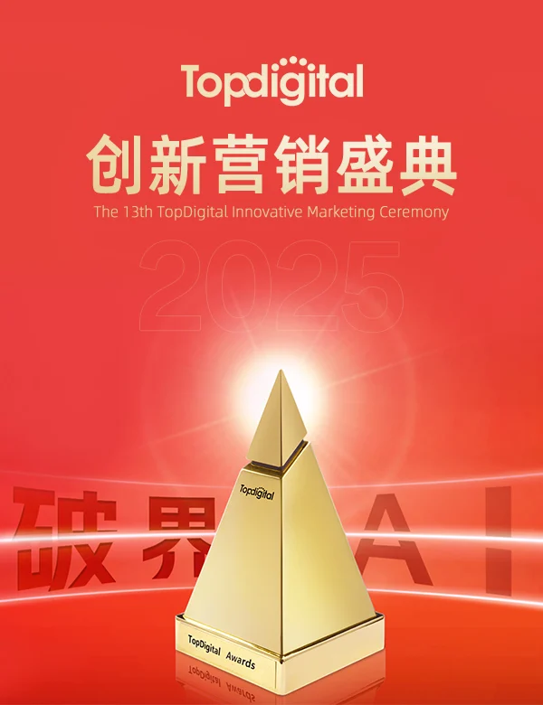 年度户外营销专项奖