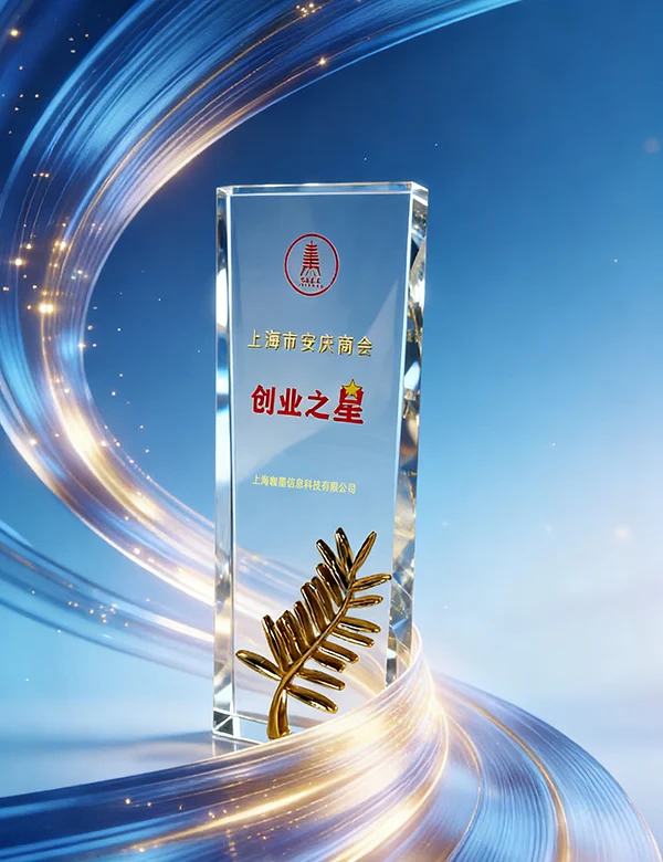 创业之星