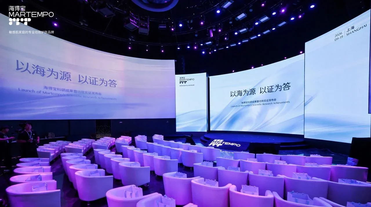 海得宝｜一场以「证」为核心的发布会全案，让科研证据变成可感知的品牌体验
